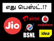 ரூ.309, ரூ.509, ரூ.244, ரூ.399, ரூ.345, ரூ.352, ரூ.297, ரூ.447, ரூ.249/- எது பெஸ்ட்.!?