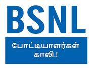 பிஎஸ்என்எல் அதிரடி : நாள் ஒன்றிற்கு 3ஜிபி, மேலும் 3 காம்போ திட்டங்கள்.!
