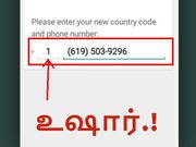 +1 (அ) +44 எனத்தொடங்கும் நம்பர்களில் இருந்து வாட்ஸ்ஆப் வந்தால் உஷார்.!