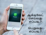 புதிய வாட்ஸ்ஆப் அப்டேட் : இது உங்களுக்கு நிச்சயமாக பிடிக்கும்.!