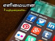 உங்கள் பேஸ்புக், கூகுள் & ட்விட்டர் ப்ரொபைலை டவுண்லோடு செய்வது எப்படி?