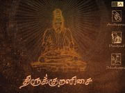 தமிழர்களுக்கான சிறந்த 6 ஆண்ட்ராய்டு ஆப்ஸ்.!