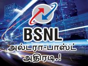 ஜியோவின் 100ஜிபி காலி : பிஎஸ்என்எல்-ன் 100ஜி அல்ட்ரா-பாஸ்ட் பிராட்பேண்ட் அறிமுகம்.!