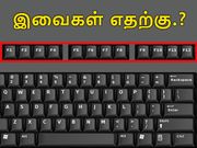 இவ்ளோ வருஷமா யூஸ் பண்றோம், ஆனா இது தெரியாம போச்சே.!