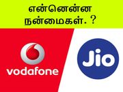 ஜியோ ஆபர் எதிரோலி : ரூ.244-க்கு வோடபோன் வழங்கும் அதிரடி ஆபர்.!