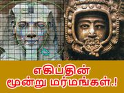 இது சாதாரண மனிதர்களால் சாத்தியமே இல்லை, இருப்பினும் சாத்தியமானது எப்படி.?