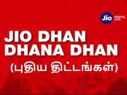 ஒருபக்கம் ரீசார்ஜ் செய்ய சொல்லி மெஸேஜ், மறுபக்கம் புதிய திட்டங்கள் - என்ன செய்யலாம்.?