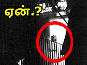 கேமிராவிற்க்கும், ஆவிகளுக்கும் என்ன தொடர்பு..!?