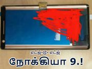சாம்சங், ஆப்பிள் ஐபோன்களெல்லாம் ஓரம்போ - மிரட்டும் நோக்கியா 9.!