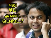 சந்தையில் கிடைக்கும் 1ஜிபி டேட்டா/நாள்; அன்லிமிடெட் வாய்ஸ் திட்டங்கள் என்னென்ன.?