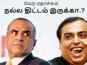 மீண்டும் மீண்டும் ஜியோவிடம் 