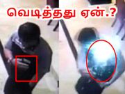 பாக்கெட்டில் வெடித்த சாம்சங்; என்ன காரணம்.? பீதியில் வெளியான சாம்சங் அறிக்கை.!