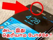 90% பயனர்களுக்கு தெரியாத 7 ஆண்ட்ராய்டு இரகசியங்கள்.!