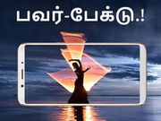 சந்தையின் மிகப்பெரிய 