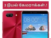 16எம்பி+8எம்பி; 20 எம்பி+8எம்பி என மொத்தம் 4 கேமராக்களுடன் மிரட்டும் எஸ்11.!