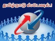பிஎஸ்என்எல் அதிரடி: 1ஜிபி/நாள்; 90 நாட்கள் செல்லுபடி கொண்ட ரூ.392/- அறிவிப்பு.!