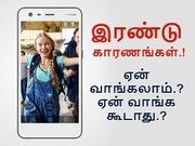 ரூ.6,999/-க்கு நோக்கியா 2: ஏன் வாங்கலாம்.? ஏன் வாங்க கூடாது என்பதற்கான 2 காரணங்கள்.!