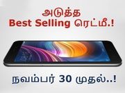 நவ.30 ரெடியா இருங்க.! அறிமுகமாகிறது ரெட்மீ வரிசையின் சிறந்த சாதனம்.!