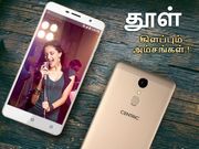 ரூ.10,999/- என்ற விலையை மீறிய அம்சங்கள் கொண்ட புதிய சென்ட்ரிக் போன்.!