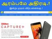 ரூ.10,999/-க்கு டூயல் கேம் உடன் ப்ளிப்கார்ட்டின் முதல் ஸ்மார்ட்போன்.!