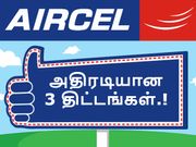 மிரட்டும் ஏர்செல்: 2 அன்லிமிடெட் காம்போ; 1 ஆண்டு செல்லுபடியாகும் 1 ரேட் கட்டர்.!