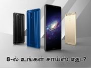 ஜியோனி: ரூ.13,700 தொடங்கி ரூ.43,000/- வரை மொத்தம் 8 ஸ்மார்ட்போன்கள் அறிமுகம்.!