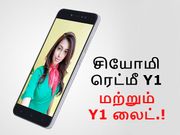 ரூ.8,999/-க்கும் ரூ.6,999/-க்கும் இதைவிட வேறென்ன அம்சங்கள் வேணும்.? இதுவே அதிகம்.!