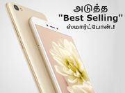 இந்திய சந்தையின் அடுத்த 