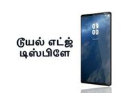 நோக்கியா 9 மற்றும் நோக்கியா 8 (2018) வெளியீட்டு தேதி அறிவிப்பு.!