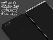 ஹூவாய் பி11: ஆப்பிள் ஐபோன் எக்ஸ்-க்கு சரியான போட்டி.!