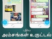 க்ரூப் சாட்டில் 'ப்ரைவேட் ரிப்ளை' உட்பட மொத்தம் 3 மூன்று அம்சங்கள் உருட்டல்.!