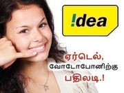 ஏர்டெல், வோடோபோனை மிஞ்சும் ஐடியாவின் 'நிர்வாணா' திட்டங்கள்.!