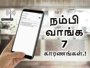 ரூ.12,999/-க்கு ஹானர் 7எக்ஸ்: நம்பி வாங்க 7 காரணங்கள்.!