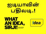 ஏர்டெல், ஜியோவிற்கு பதிலடி: ஐடியாவின் புதிய ரூ.199/- திட்டம் அறிமுகம்.!