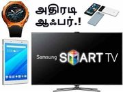 பிளிப்கார்ட் பிக் ஷாப்பிங் டேஸ் : தள்ளுபடி விலையில் ஸ்மார்ட்போன்கள், டிவி, ஸ்மார்ட் வாட்ச் .!