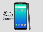 5.7-இன்ச் டிஸ்பிளேவுடன் புதிய மைக்ரோமேக்ஸ் கேன்வாஸ் இன்ஃபினிட்டி ப்ரோ அறிமுகம்.!