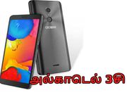 6-இன்ச் டிஸ்பிளேவுடன் களமிறங்கும் அல்காடெல் 3சி(அம்சங்கள்).!