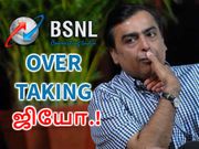இனி 3ஜிபி/நாள்: ஏர்டெல், ஜியோவை ஒன்றுமில்லாமல் ஆக்கிய பிஎஸ்என்எல்.!
