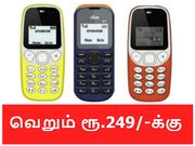 இப்போது வெறும் ரூ.249/-க்குள் பீச்சர் மொபைல் ஒன்றை வாங்கலாம்.!