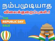 அள்ளிக்கோங்க.! ரூ.11499/- மதிப்புள்ள ஸ்மார்ட்போன் ரூ.6499/-க்கு மற்றும் பல.!