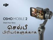 அறிமுகம்: செல்பீ பிரியர்களுக்காக 'வேற லெவல்