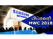 ஆண்ட்ராய்டு 8.0 ஓரியோ & 6ஜிபி ரேம் உடன் கேலக்ஸி எஸ்9.!