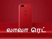 ஜனவரி 11 : புதிய மாறுபாடுகளுடன் வெளிவரும் ஒன்பிளஸ் 5டி.!