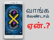 வாங்க வேண்டாம் - வெறும் ரூ.7,199/-க்கு ஹானர் 6எக்ஸ் - ஏன்.?