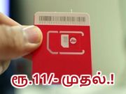 என்ஜாய்: ரூ.11/- முதல் ரூ.101/- வரை ஜியோ வழங்கும் Extra Data திட்டங்கள்.!
