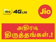 ஐடியாவின் ரூ.199, ரூ.449 மற்றும் ரூ.509/-ல் அதிரடி திருத்தங்கள்.!