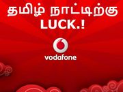 ஜியோ பீதி: வோடாபோனின் ரூ.458 மற்றும் ரூ.509/- செல்லுபடி நீட்டிப்பு.!