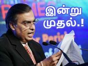 ஜியோவின் பிரபல ரீசார்ஜ் திட்டங்களில் அதிரடி திருத்தங்கள், இன்று முதல் அமல்.!