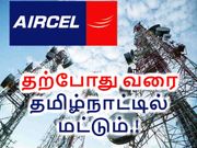 டேட்டாவை அள்ளியள்ளி கொடுக்கும் ஐடியா ரூ.154/- மற்றும் ரூ.2018/- அறிமுகம்.!