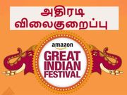 அமேசான் கிரேட் இந்தியன் சேல்: ஸ்மார்ட்போன்களுக்கு அதிரடி விலைகுறைப்பு.!